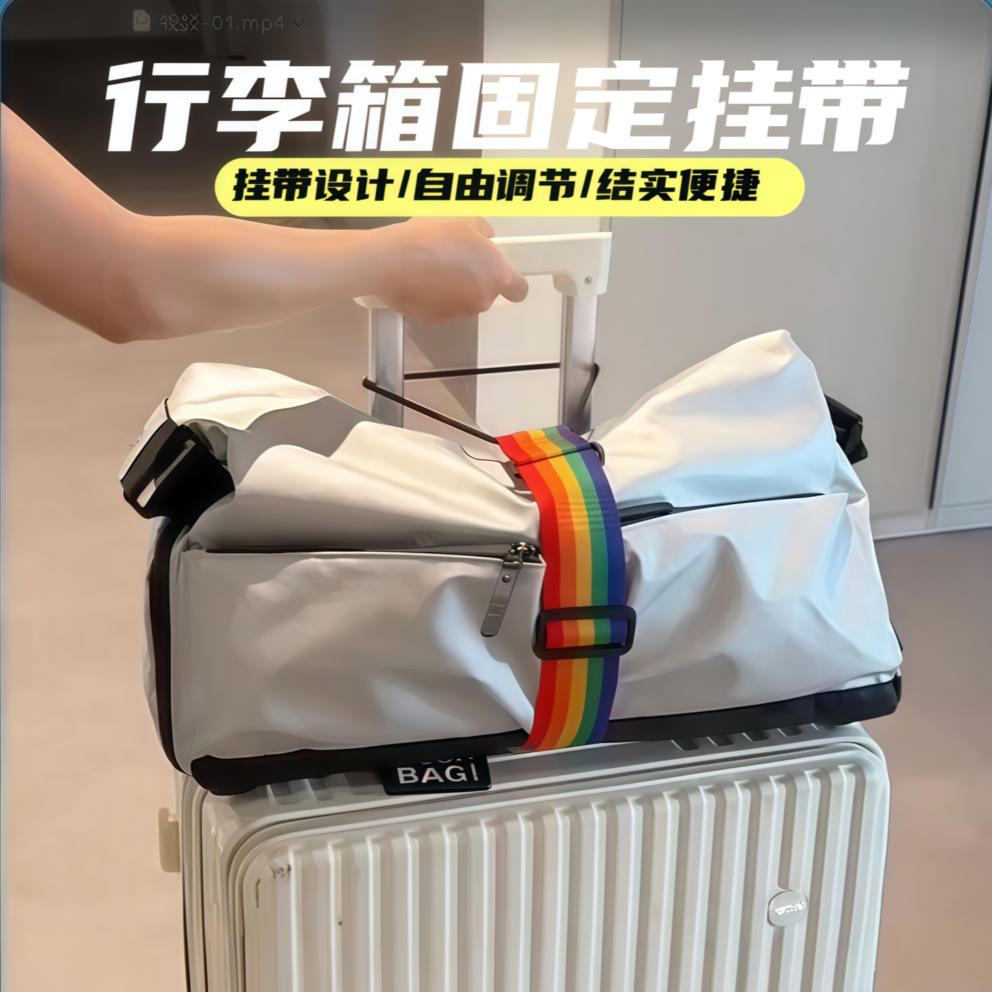 行李箱绑带托运加固带行李箱连接绳固定挂扣行李箱十字绑带,箱包皮具/热销女包/男包,旅行箱配件,淘宝优惠券,粉丝福利购,淘宝优惠卷