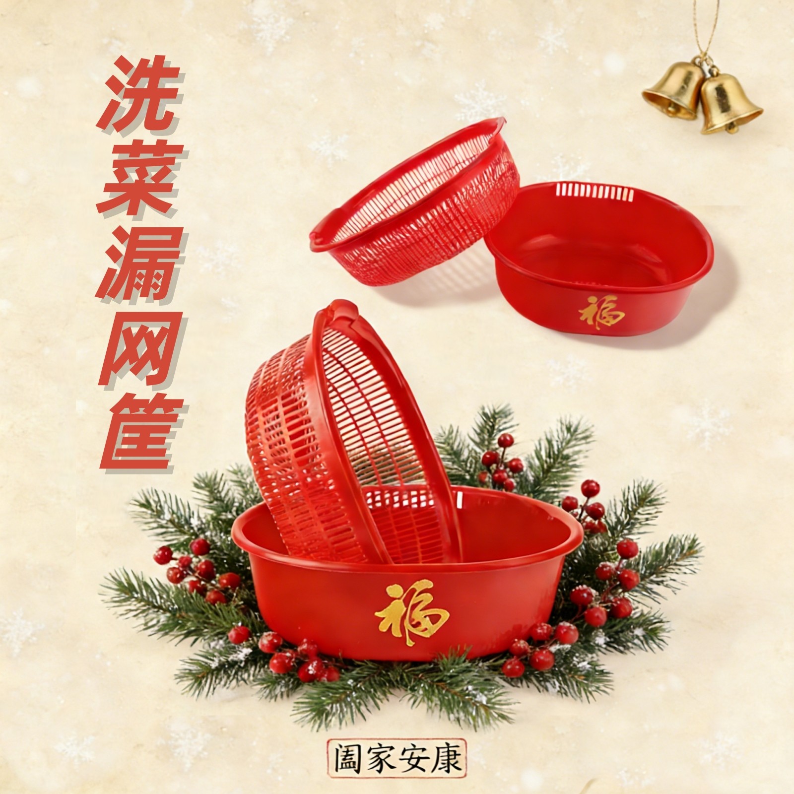 新年漏网筐洗米筛洗菜洗水果双层塑料盆过滤沥水篮厨房家用菜篓篮,餐饮具,洗菜盆/沥水篮/漏水筛,淘宝优惠券,粉丝福利购,淘宝优惠卷