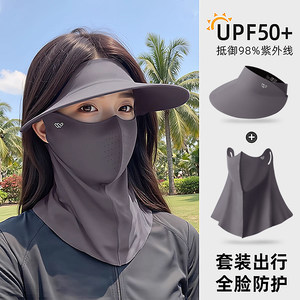 防晒面罩全脸遮阳女防紫外线护颈帽子一体冰丝口罩2026新款脖子套
