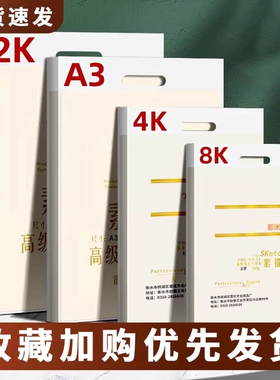 素描纸4k水粉纸8开速写纸8k美术生手绘专用专业4开美术纸铅画纸绘画半开全开黄色色彩纸微黄画纸2k2开四八开