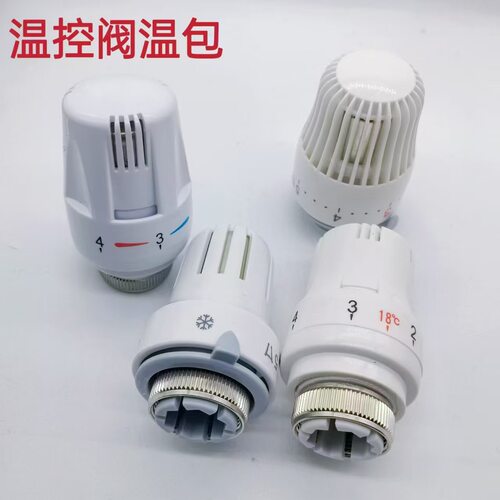 温控阀温包暖气片散热器专用开关温控阀调节手轮温控包衡温阀门