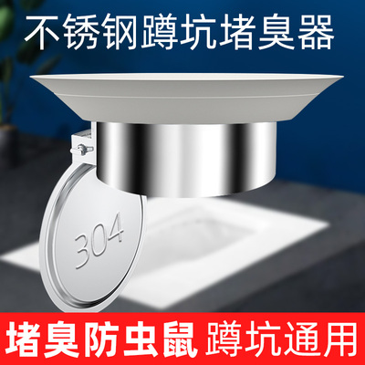 厕所防臭堵器蹲坑盖便池不