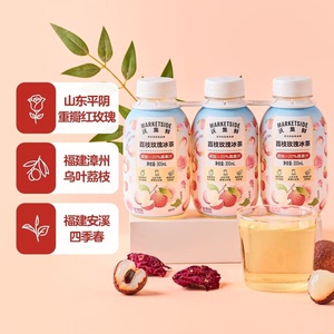 沃尔玛沃集鲜代购荔枝玫瑰冰茶玫瑰冰茶300ml健康轻盈清爽
