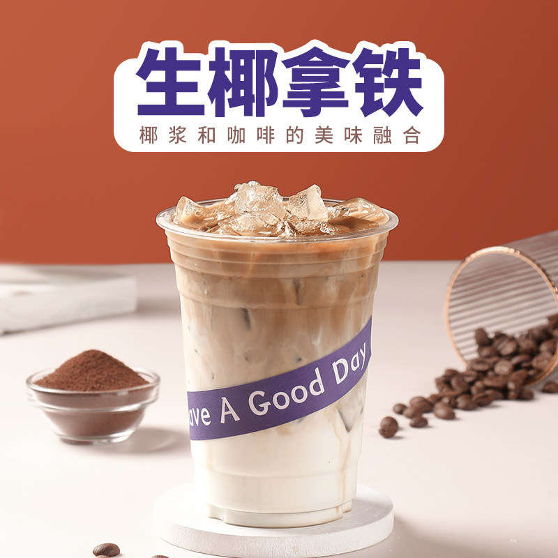 生椰拿铁原味椰子粉椰奶椰浆粉冲调速溶咖啡奶茶甜品杨枝甘露原料