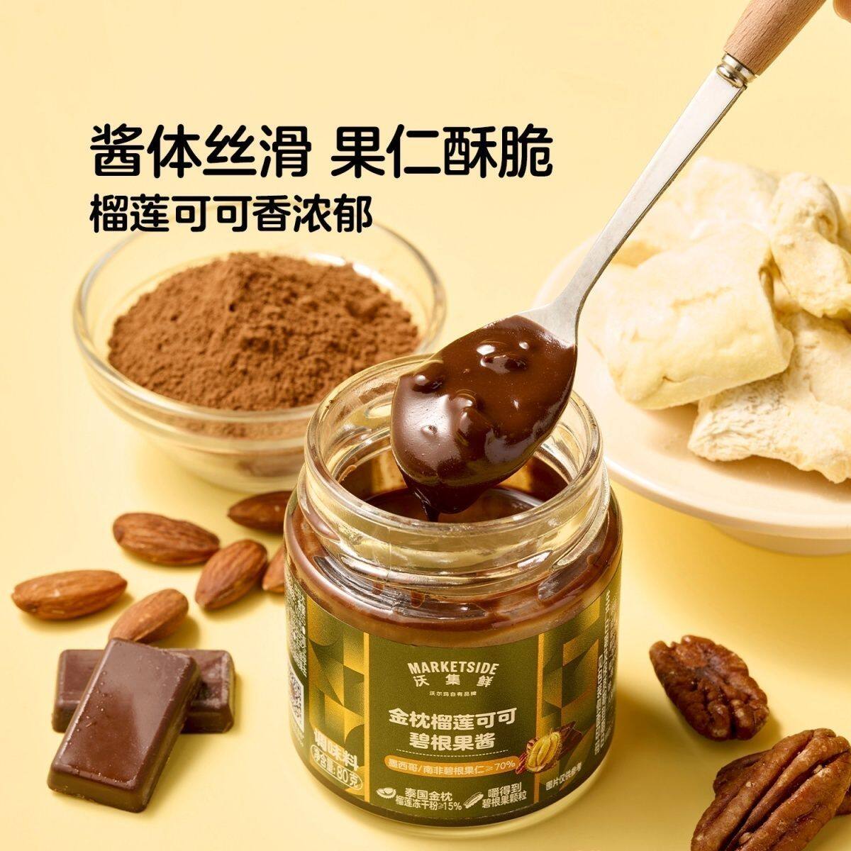 沃尔玛代购沃集鲜金枕榴莲可可碧根果酱80g含泰国金枕榴莲冻干粉
