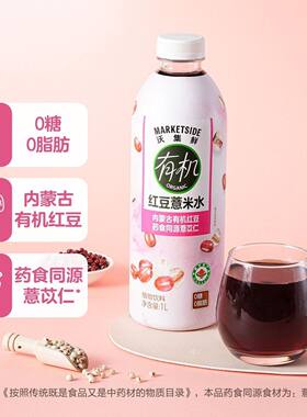 沃集鲜有机红豆薏米水1L瓶装
