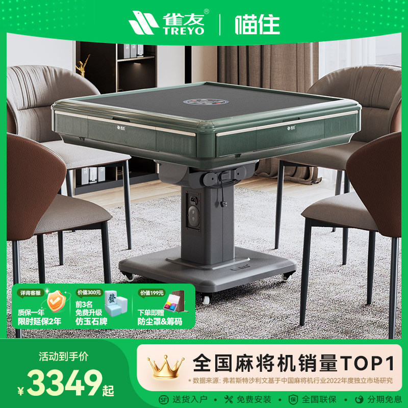 雀友轻奢麻将桌可折叠麻将机图片
