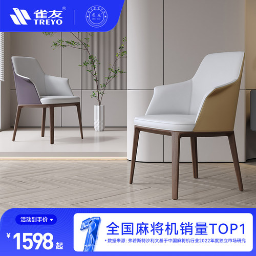雀友PU猫爪皮现代简约轻奢餐椅