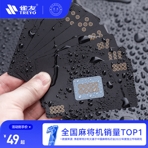 雀友麻将扑克牌便携带