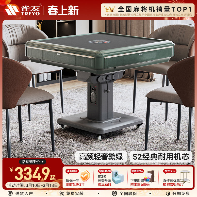 雀友全自动麻将桌餐桌两用家用低音四口机电动折叠麻将机S90天瀑