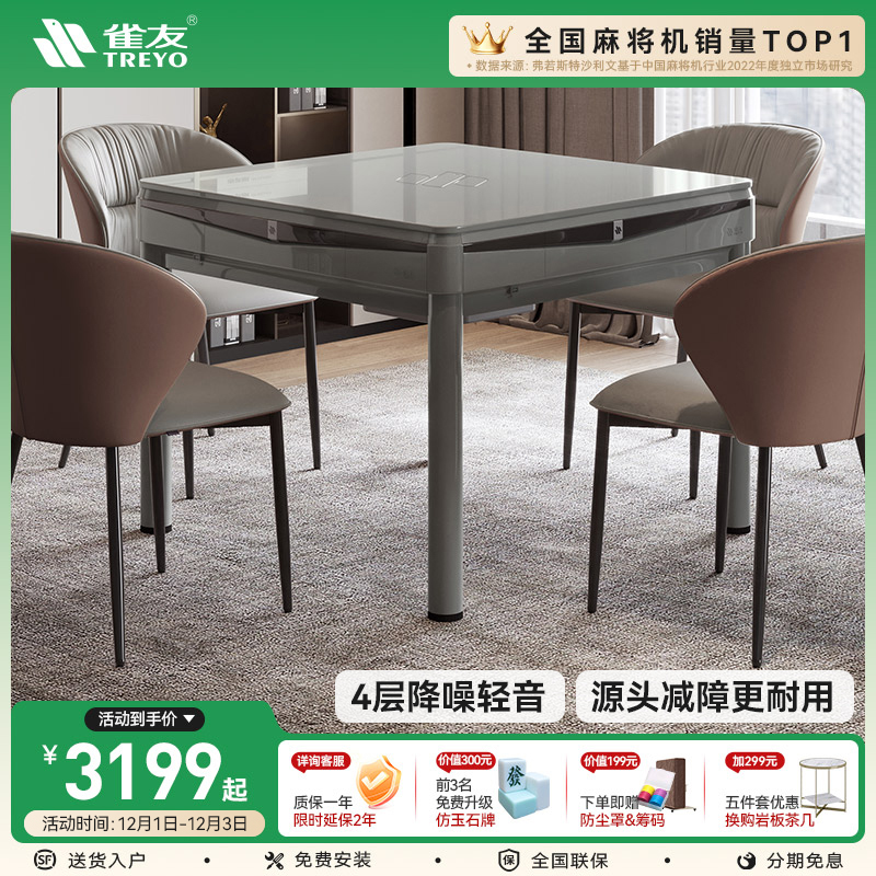 雀友麻将机餐桌两用可折叠低音噪