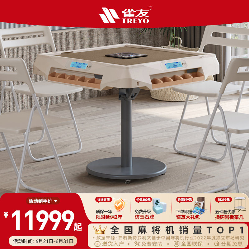 雀友日麻机全自动麻将机电折智能数显积分小型日式麻将桌H100PRO