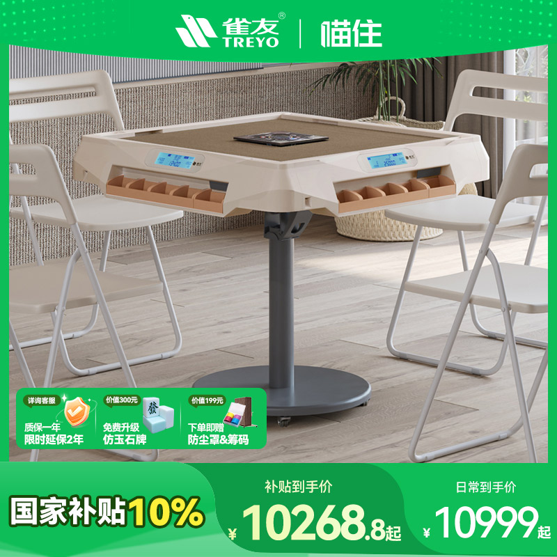 雀友日麻机智能积分数显麻将机