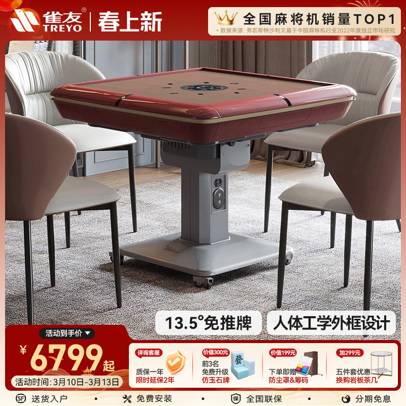 雀友旋翼斜上牌全自动麻将机家用两用T580过山车电动折叠式麻将桌