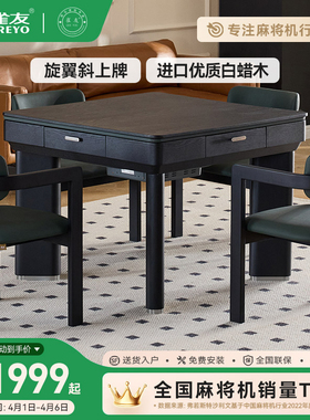 雀友白蜡木麻将机实木中古风全自动家用电动麻将桌高端H766TF墨韵