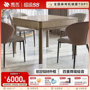 雀友麻将机全自动麻将桌餐桌两用家用一体式 S500 四口机电动折叠款