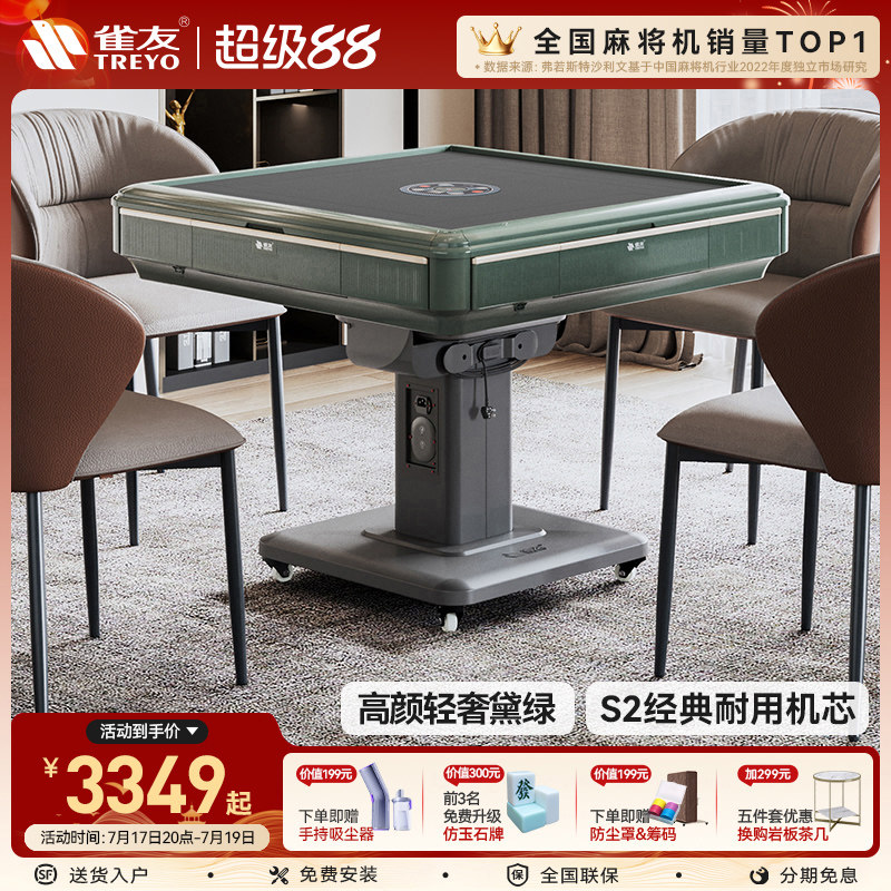雀友轻奢麻将桌可折叠麻将机图片