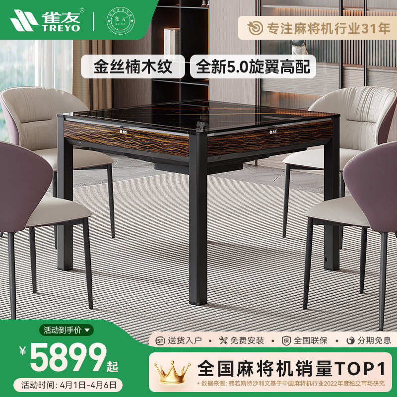 雀友26年新款麻将桌家用两用旋翼过山车电动折叠全自动麻将机T600