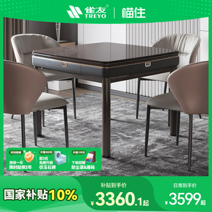 雀友全自动家用麻将机餐桌两用低音可折叠电动麻将桌S100Pro