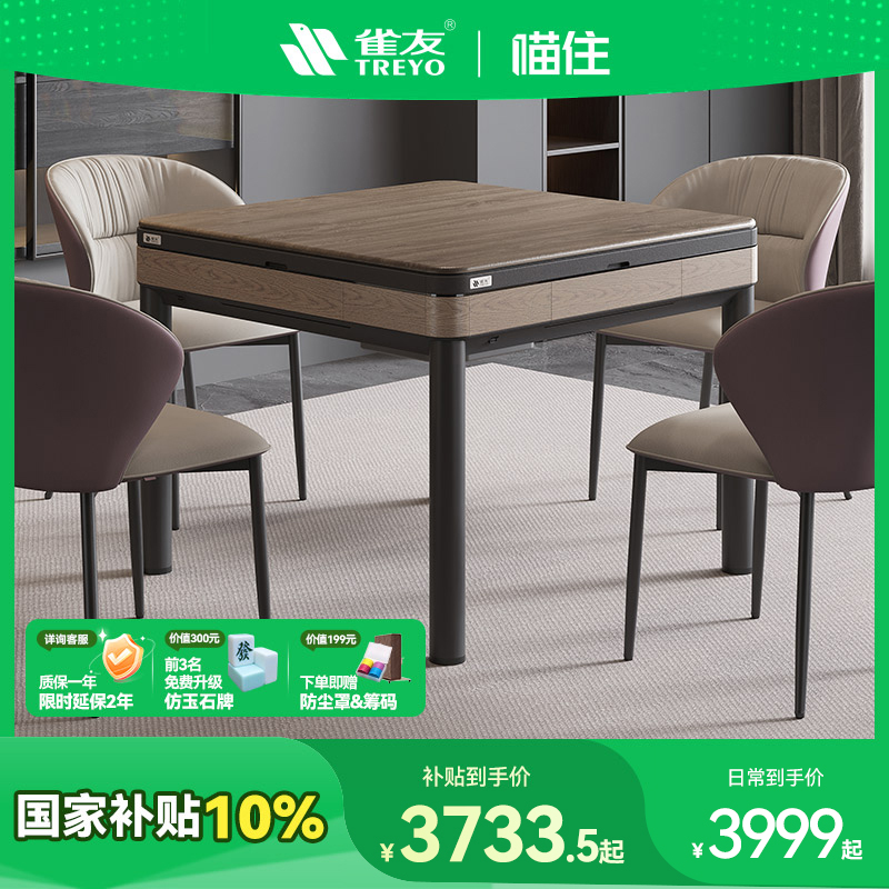 雀友新品仿木纹外框麻将机轻奢