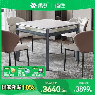 雀友旋翼全自动麻将机斜上免推牌