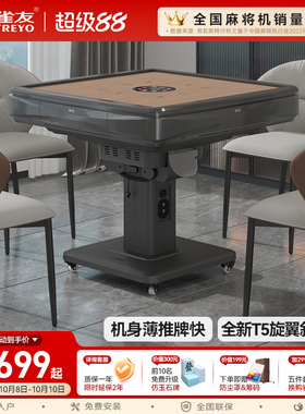 雀友新款麻将桌家用两用旋翼式过山车电动折叠全自动麻将机T100