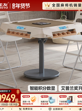 雀友日麻机全自动麻将机电动折叠智能数显积分小型日式麻将桌H100