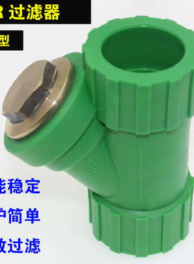 绿色高端PPR过滤器20 25 32 40 50 63y型过滤器配件PPR水管接头