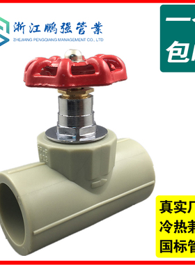 灰色加厚PPR截止阀全包款升降式阀芯20 4分25 6分PPR水管管件配件