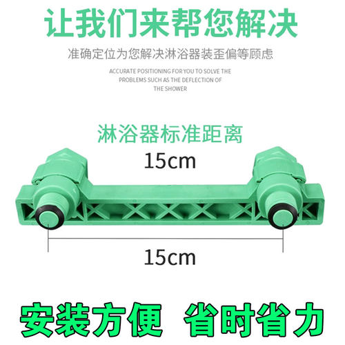PPR淋浴花洒定位器4分20管