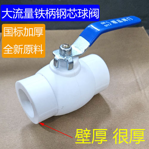 加厚大流量PPR钢芯铁手柄球阀4分6分1寸2寸铁柄热熔球阀PPR开关阀