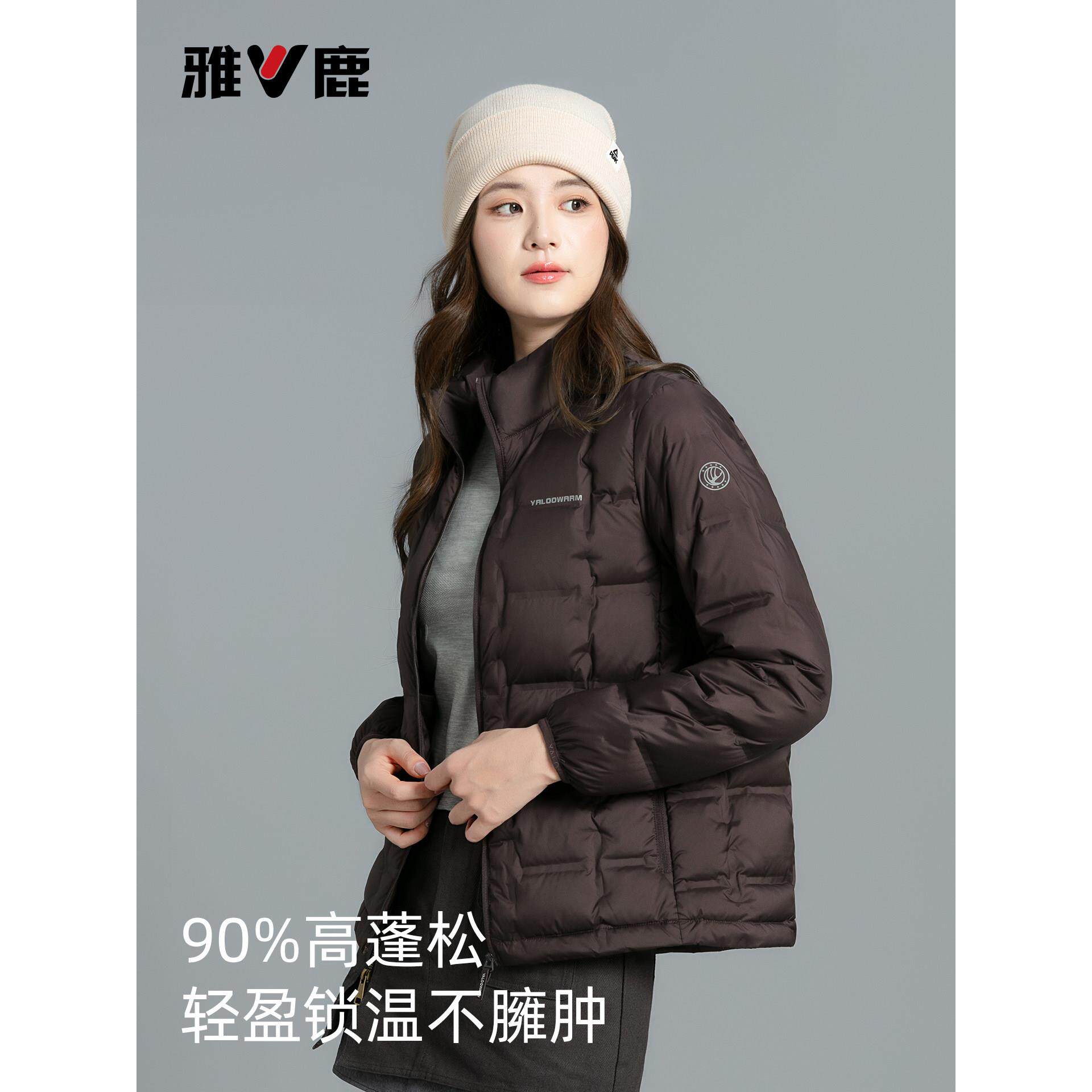 雅鹿轻薄款立领羽绒服女短款2026秋冬季新款修身轻盈保暖羽绒外套