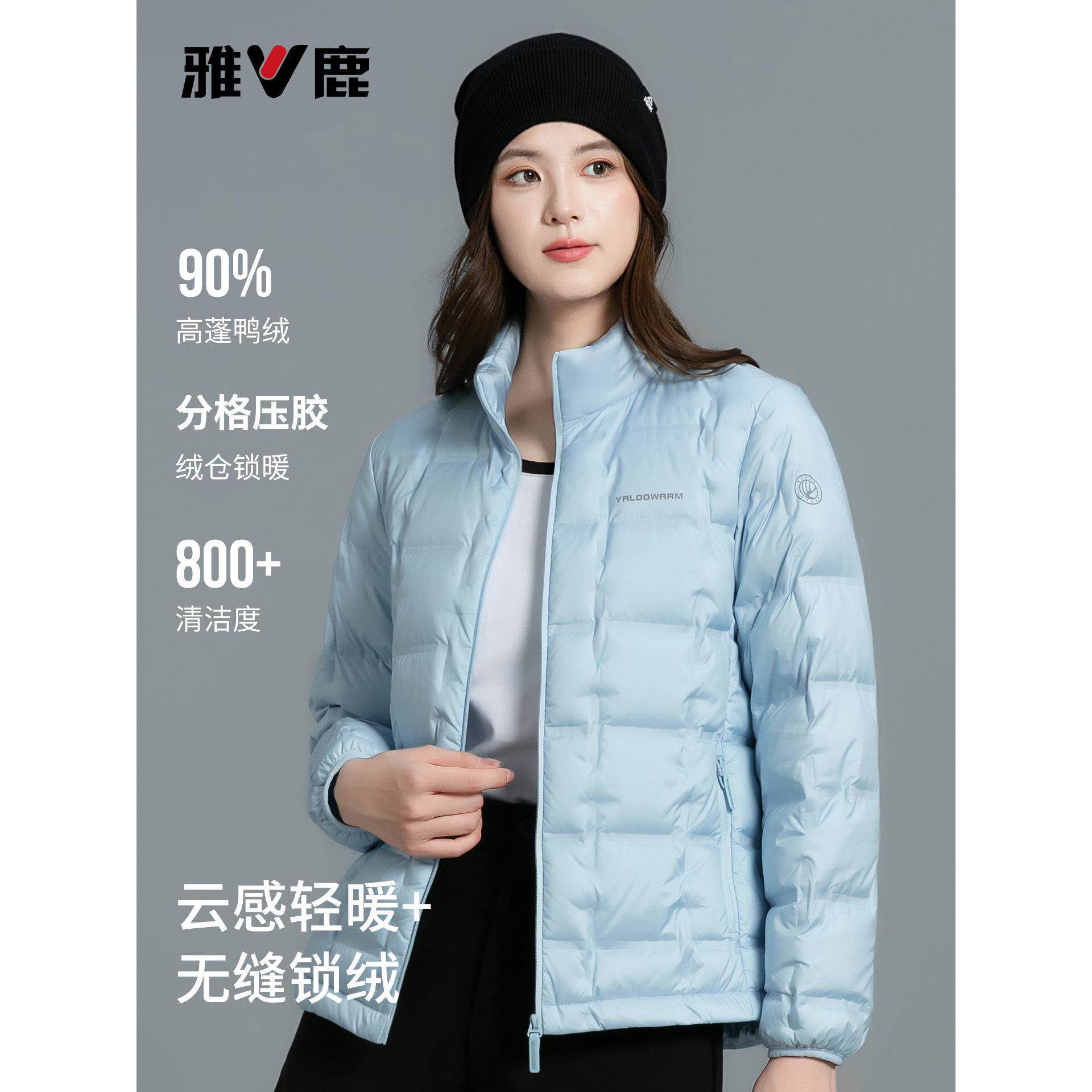雅鹿时尚立领羽绒服女2026年秋冬季短款轻薄修身舒适上衣内胆外套