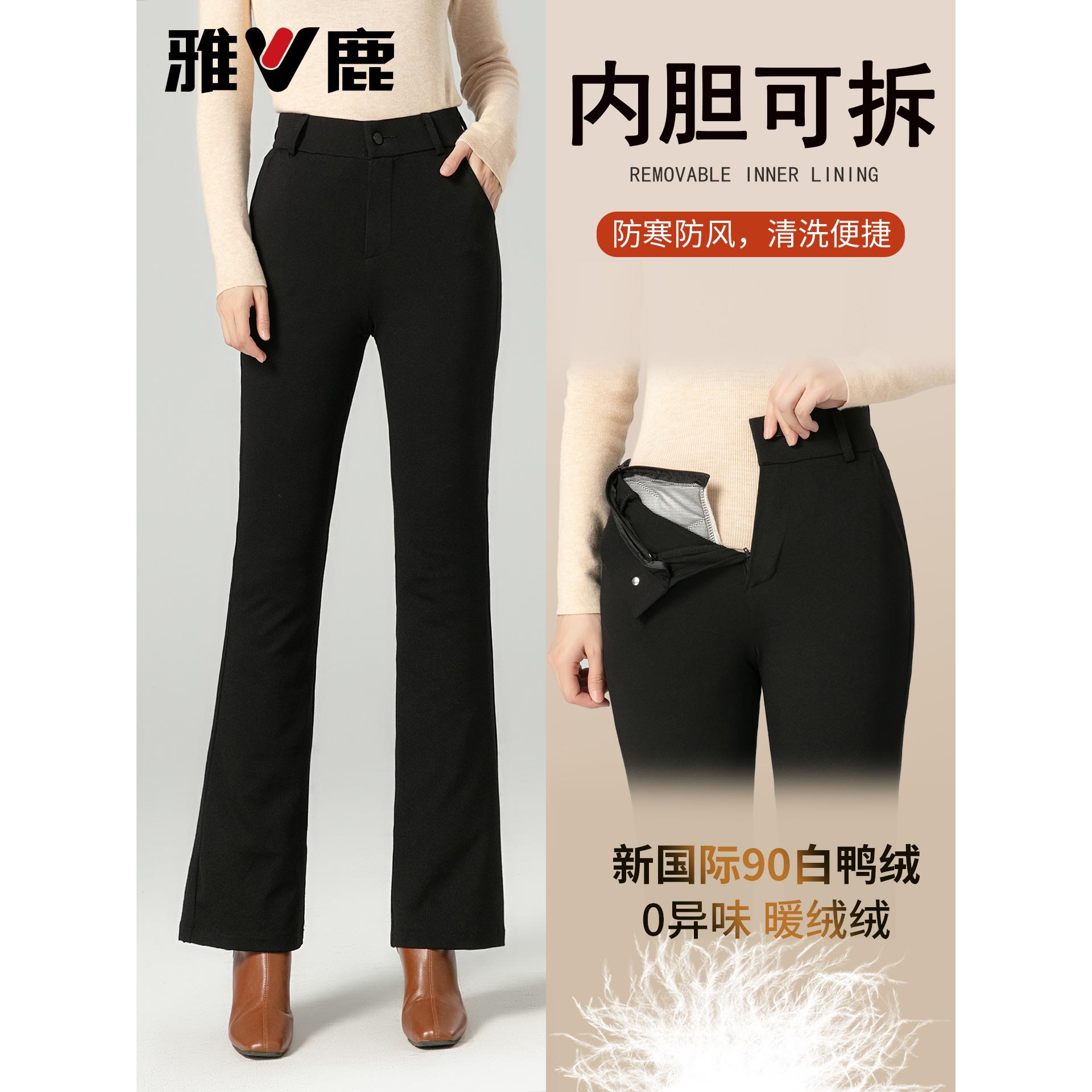 雅鹿微喇羽绒裤女外穿2025新款高腰显瘦防寒保暖白鸭绒喇叭棉裤子