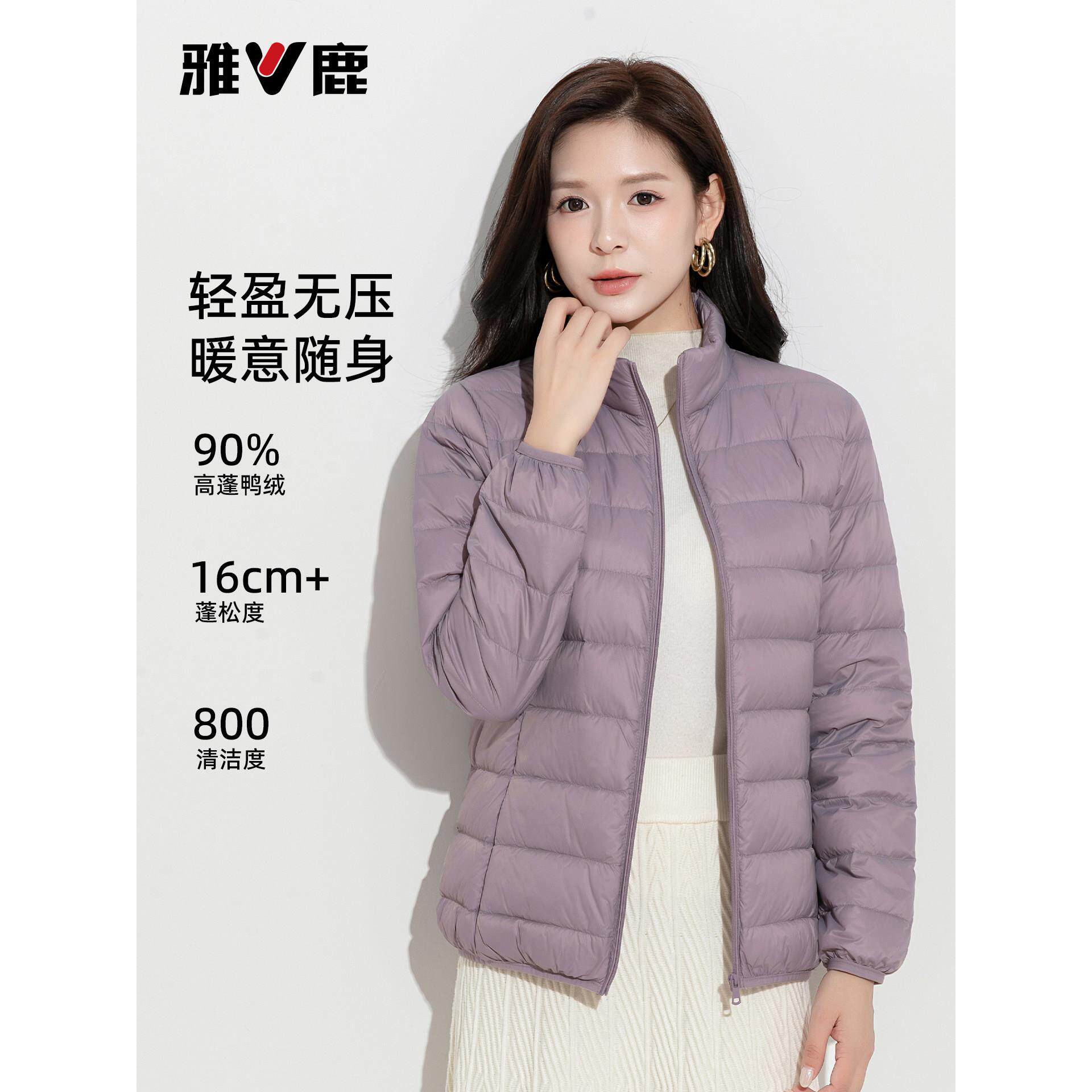 雅鹿轻薄羽绒服女秋冬新款立领连帽时尚轻便修身舒适上衣保暖外套