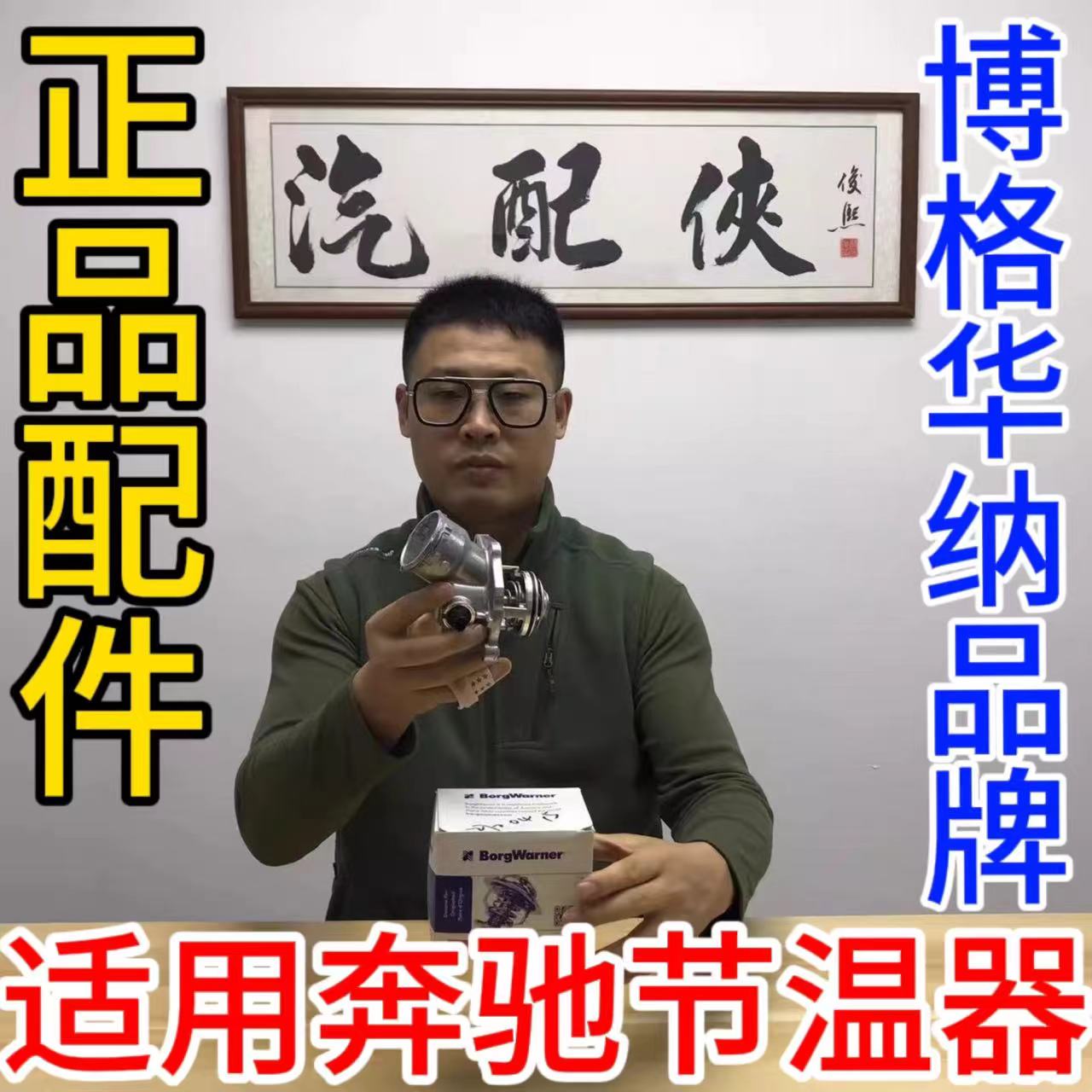 适用于M272节温器E300R300ML300S350S300GLK300发动机节温器