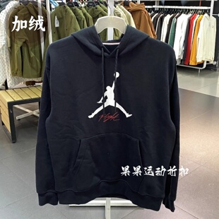 三折奥莱断码/秋冬连帽卫衣男新款运动休闲针织保暖AJ飞人套头衫