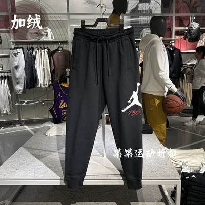 冬季男加绒保暖AJ飞人束脚卫裤