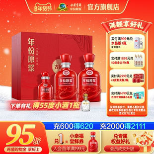 【新品】古井贡酒年份原浆古16礼盒 50度500ml*2瓶 焕新升级礼盒