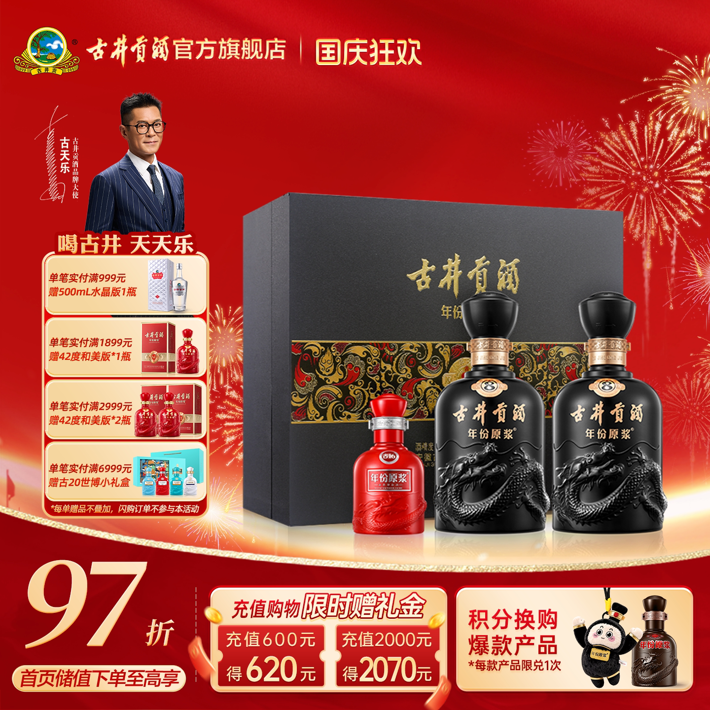 【双11】古井贡酒年份原浆 52度古8礼盒 52度500mL*2瓶 高度白酒