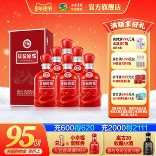 【官方直营】古井贡酒年份原浆古16 50度500mL*6瓶白酒整箱