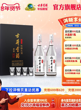 【官方直营】古井贡酒年份原浆2022秋酿头酒61度500mL2瓶礼盒装