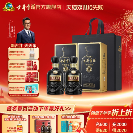 【升级52度】古井贡酒 年份原浆古8 52度500mL*2瓶 白酒送礼袋
