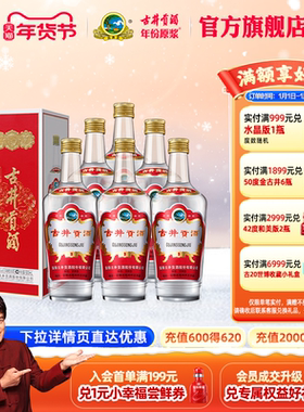 【官方直营】古井贡酒 第八代 50度500ml*6瓶白酒整箱 官方正品
