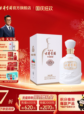 年份原浆2015米兰世博收藏纪念酒
