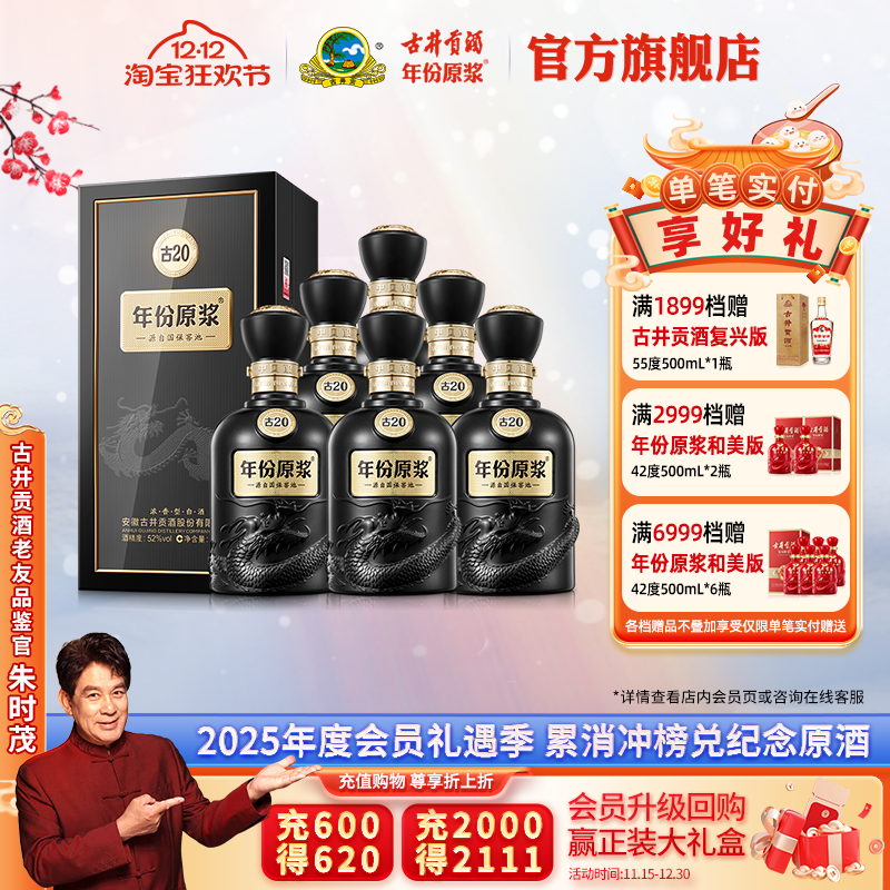 ۻ㣺ٷž ԭ20 52500mL*6ƿ ߶˰׾ 3600Ԫ