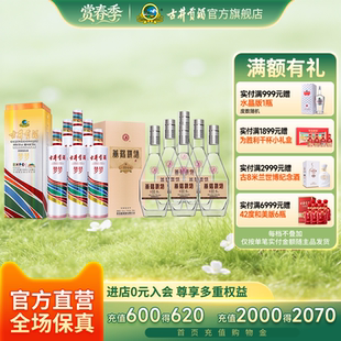 【钜惠组合】古井贡世博酒梦梦50度*6瓶+黄鹤楼酒53度H6*6瓶白酒