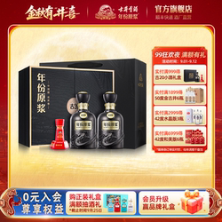 【官方直营】古井贡酒年份原浆古20礼盒 52度500mL*2瓶高端白酒