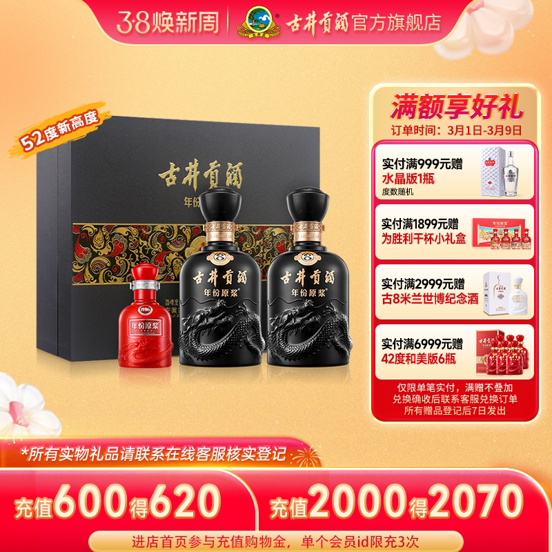 【升级52度】古井贡酒 年份原浆古8礼盒 500mL*2瓶白酒浓香型高度 - 古井贡酒官方旗舰店出品