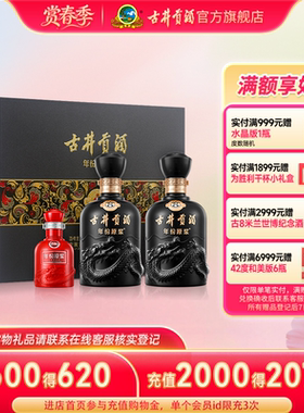 【官方直营】古井贡酒年份原浆50度古8礼盒500mL*2瓶白酒宴请